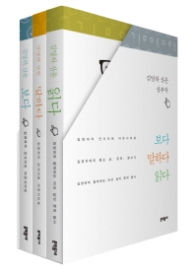 보다 말하다 읽다-김영하 산문 (전 3권 세트)